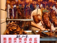 -永兴烧腊