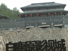 -白鹿原影视城