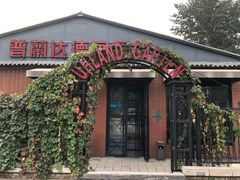 门面-普兰达德国餐厅·德式脆皮烤猪肘·自酿啤酒(观唐店)