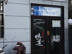 -新乡杨记红焖羊肉火锅(天坛南门店)