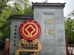 -北陵公园