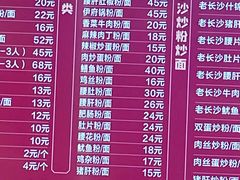 -易裕和·长沙米粉(友谊路店)