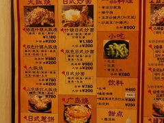 菜单-味乃家 本店