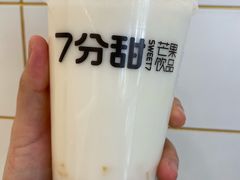 芒椰小丸子-7分甜(万象城店)