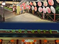 -江门古兜温泉小镇