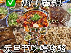 -崇州市街子古镇