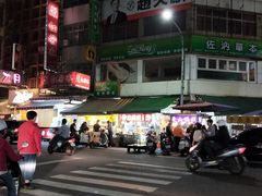 -自强夜市