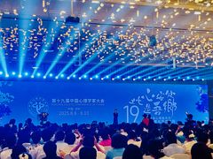 -深圳国际会展中心希尔顿酒店(前海华发冰雪世界店)