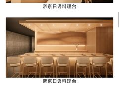 -帝京日语(春熙路旗舰校区)