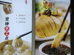 -老盛兴汤包馆(大华二路店)