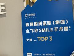 -北京华德眼科医院