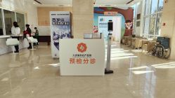 -久安瑞和妇产医院