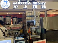 -沪上阿姨鲜果茶(世纪金源店)