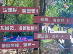 -奥帕拉拉水公园