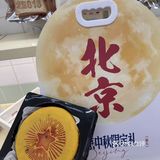 中秋节送啥！来点不一样的～