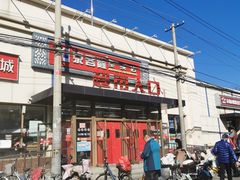 -京客隆超市(垡头店)