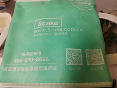 -5Cake五度无蔗糖低脂蛋糕(陶然亭店)