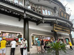 -德兴馆(广东路总店)