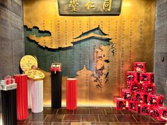 -同仁堂粹和餐厅·食养养生宴(新大都店)