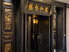 -广州酒家(文昌总店)
