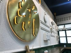 -阿金大白·上海菜馆(新天地店)