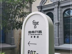 -思南书局·诗歌店