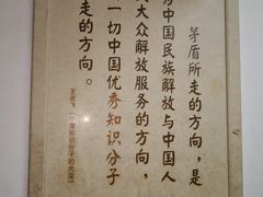 -茅盾纪念堂