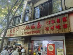 -文武王氏烧饼·无矾油条(西溪路店)