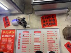 -罗妈砂锅(四川成都奎星楼店)