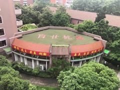 -浙江省杭州高级中学(贡院校区)