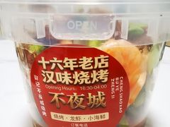 -郑记•不夜城烧烤•龙虾•虾蟹(黄鹤楼店)