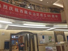 -北京西藏大厦酒店