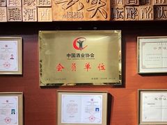 -醉真实酒批发行·茅台·五粮液·红酒寄卖回收
