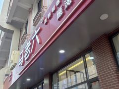 -马老六清真餐厅(雁滩店)