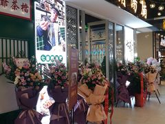 门面-七爷清汤腩·港式餐厅(金狮广场店)