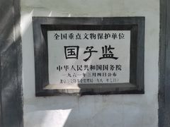 -北京国子监胡同