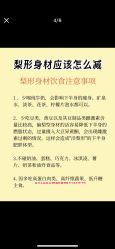 -Fundi张玉珊修身堂·indiba·BTL科技瘦身