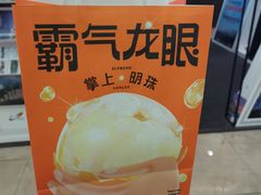 -奈雪的茶(星河城店)