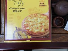 -尊宝比萨(后海花半里店)