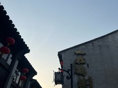 -松鹤楼(山塘街店)