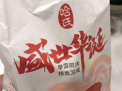 -上海哈尔滨食品厂(汇联商厦店)