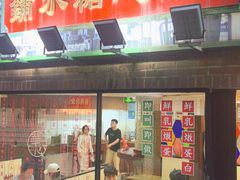 -香港華心糖水鋪(南西总店)