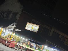 -榴莲一条街