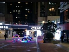 -易生活购物公园