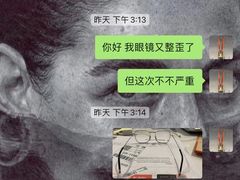 -上野眼镜(成都太古里店)