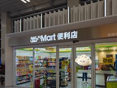 -石家庄正定国际机场-T2航站楼