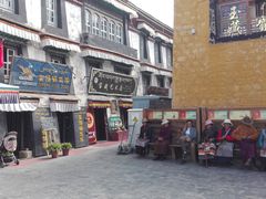 -桑定老厨房藏餐吧(西藏自治区拉萨市丹杰林巷店)