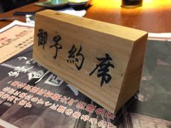 -鳗鱼家·深夜食堂(军博店)