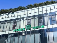 -PANDA电竞中心(天街店)