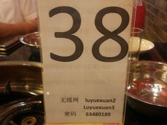 -芦月轩羊蝎子(太平桥店)